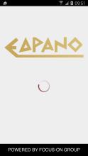 ΕΔΡΑΝΟ APK Download for Android