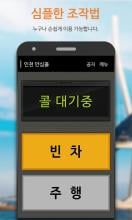 애니올택시 (주문진개인콜-기사용) APK Download for Android