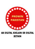 Prowin Pakistan APK تصویر نماگرفت #1