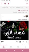 الحالات والصور المطور APK Download for Android