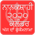 Nanakshahi Calendar 2020 New Apk