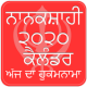 Nanakshahi Calendar 2020 New APK