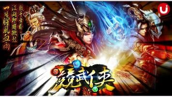 競武俠-首創節奏互動戰鬥！港漫卡牌！真人語音 APK Ảnh chụp màn hình #6