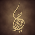 حامد زيد Apk