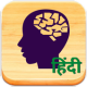 GK in HINDI APK