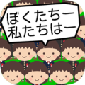 毎日が卒業式 Apk