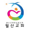 월산성결교회 Apk