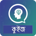 Quiz (কুইজ) - যেকোন জবের প্রস্তুতির জন্য Apk