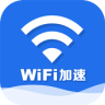 WiFi信号增强加速器 Application icon