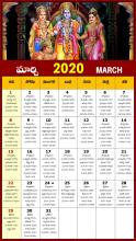 Telugu Calendar APK Download for Android