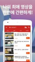 펭수 - 오늘도 펭수 영상과 함께 펭하 APK Ekran Görüntüsü Küçük Resim #4