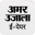 Amar Ujala ePaper Lite Download on Windows