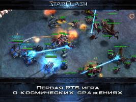 Star Clash-Тиран APK صورة لقطة الشاشة #2