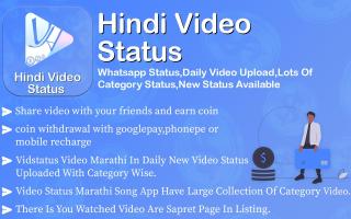 Hindi Video Status - Earn Money APK צילום מסך #1