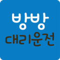 방방대리운전 Apk