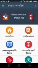 Panchkhal Municipality पाँचखाल नगरपालिका APK Download for Android