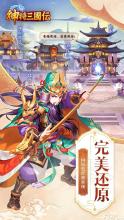 神将三国 APK Download for Android