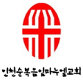 인천임마누엘 Apk