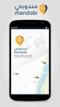 مندوبي - mandobi APK Download for Android