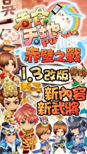 立即點擊「說明」所附連結，馬上體驗全新吞食PUZZLE2代 APK Download for Android