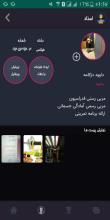 استاد APK Download for Android