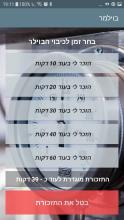 בוילמר (Unreleased) APK Download for Android