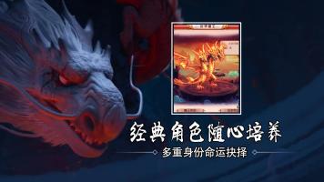 魔童降世-哪吒 APK צילום מסך #13