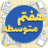 Download کتاب های درسی هفتم متوسطه اول APK for Windows