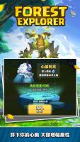 勇敢之心：迷霧探險 APK capture d'écran Thumbnail #3