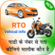 RTO Vehicle Information-Find Vehicles Details APK