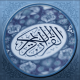 Holy Quran - Over 100 Reciters APK