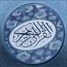 Holy Quran - Over 100 Reciters Application icon