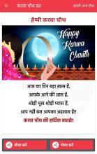 Karwa Chauth Vart Puja Vidhi- 2019 APK Download for Android