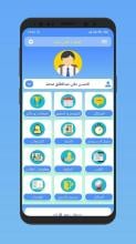 ثانوية اسباط الوارث APK Download for Android