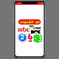 MBC LIVE TV APK تصویر نماگرفت #1