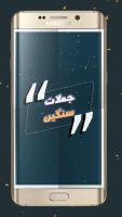 جملات سنگین APK تصویر نماگرفت #2