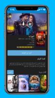 تطبيق شبح شاهد اخر الأفلام والمسلسلات APK Screenshot Thumbnail #3