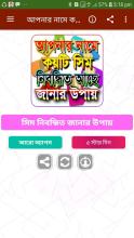 আপনার নামে কয়টি সিম নিবন্ধিত জানার উপায় APK Download for Android