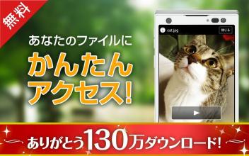 Yahoo!ボックス：写真やファイルをクラウドにバックアップ APK Download for Android