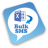 Excel To Bulk SMS APK - Download for Windows