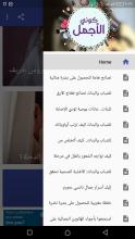 كونى الاجمل دائما APK Download for Android