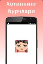 Хотиннинг бурчлари APK Download for Android