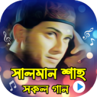 Изображения সালমান শাহ অমর সিনেমার গান : Salman Shah All Song на ПК с Windows