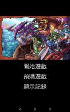 桌遊異族爭霸 APK Download for Android