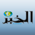 El Khabar Apk