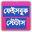 Bangla Facebook Status বাংলা স্ট্যাটাস Download on Windows