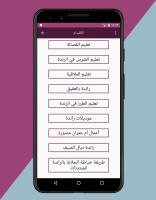 Anteprima screenshot di فن الراندة APK #4