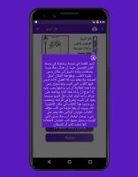 أفضل 100 رواية مترجمة بدون نت APK Ảnh chụp màn hình #4