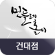 민들레홀씨 건대점 APK