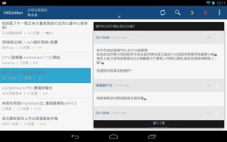 HKG for Android APK 屏幕截图图片 #8